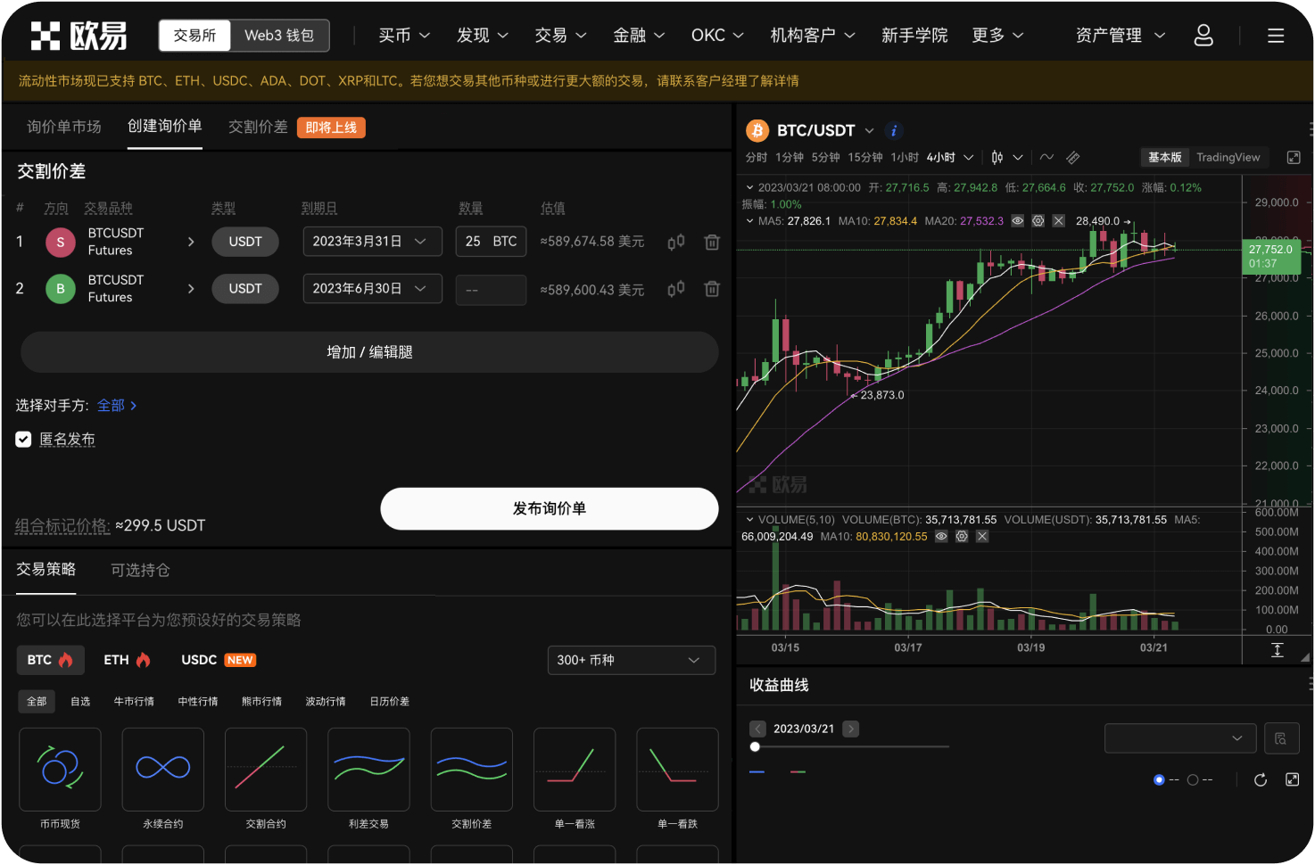 Gate.io iOS版App的行情更新速度快吗
